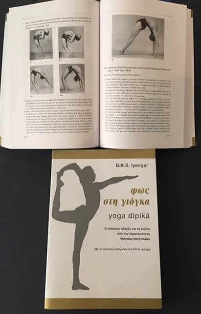 light-on-yoga-book-shiraz-taha-soltani-7